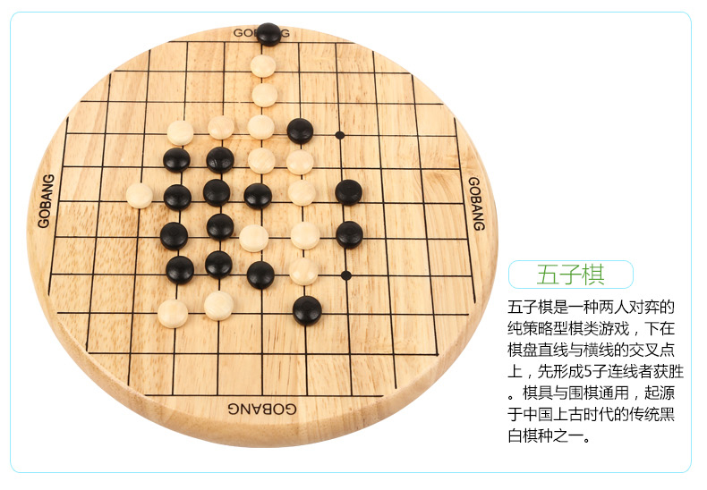 San Getian dạy học hỗ trợ nhảy kiểm tra backgammon trẻ em bằng gỗ nhảy lớn kiểm tra câu đố sức mạnh backgammon đồ chơi - Trò chơi cờ vua / máy tính để bàn cho trẻ em do choi go