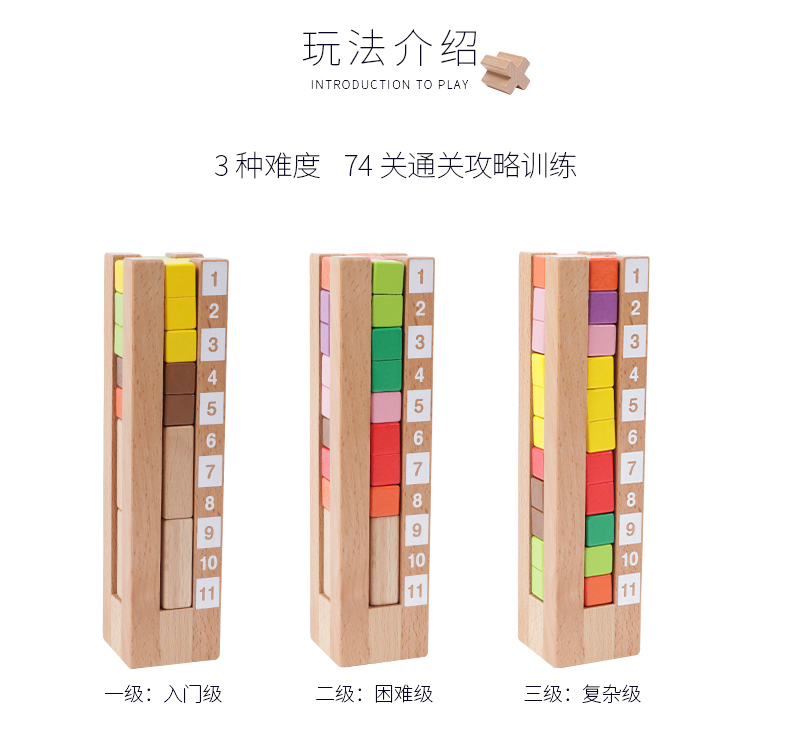Brain Tower Tetris Câu đố Khối xây dựng Đồ chơi giáo dục Học sinh Phát triển trí tuệ Bé trai 4-6 đồ chơi ghép hình