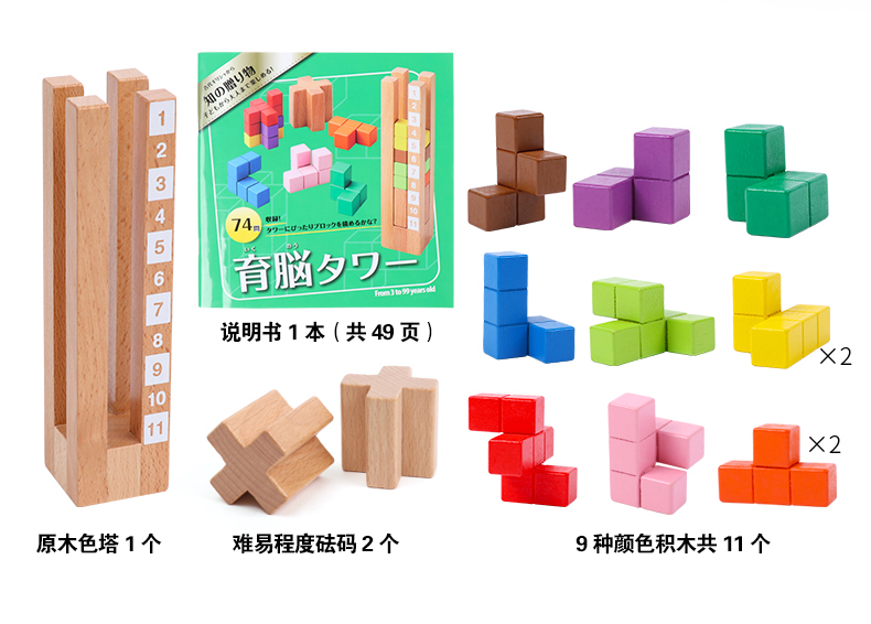 Brain Tower Tetris Câu đố Khối xây dựng Đồ chơi giáo dục Học sinh Phát triển trí tuệ Bé trai 4-6 đồ chơi ghép hình