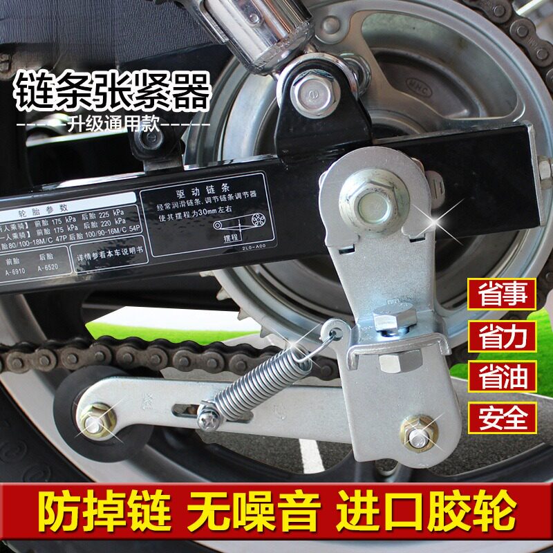 Motorcycle Chain Tensioner Upgraded Version Automatic Chain Tensioner Anti-Slip Anti-Drop Chain Guide Tensioning Wheel