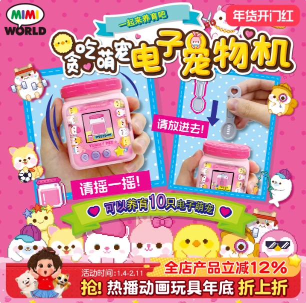 Mimiworld Greedy Cute Pet Electronic Pet Machine Color Screen Game Console Cute Girl Pretend Play Toy Gift Mimiworld Greedy Cute Pet Electronic Pet Machine Color Screen Game Console Cute Girl Pretend Play Toy Gift