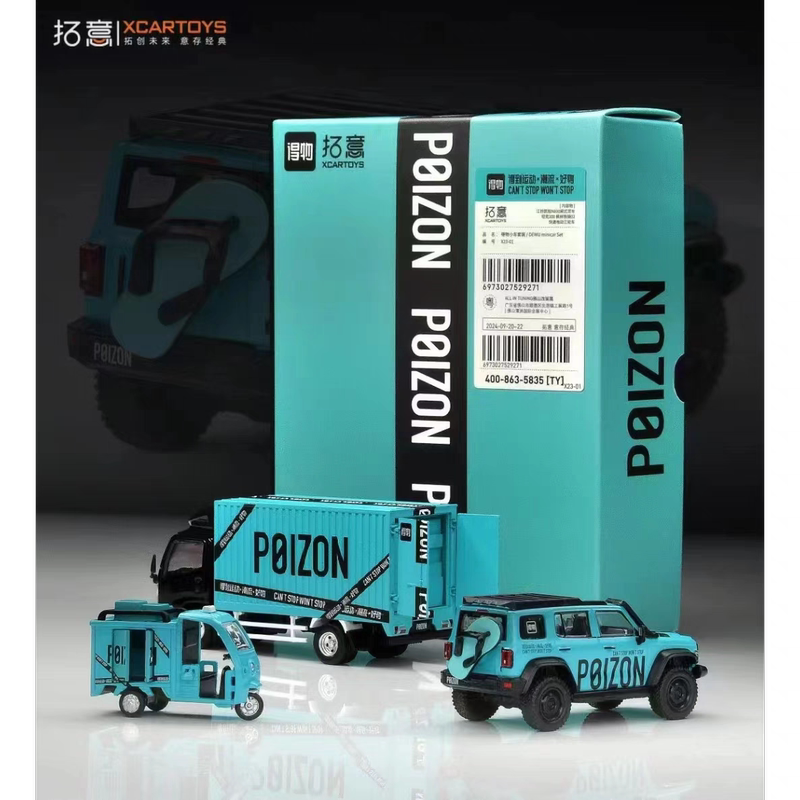 Tank 300 Off-Road Set Blind Box for Tank 300 Express Delivery Tricycle