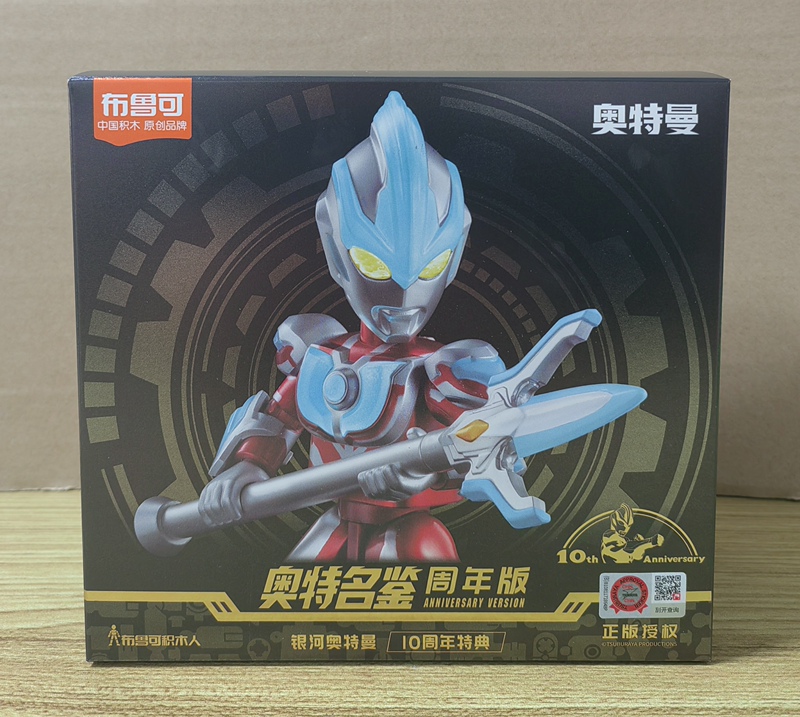 Official Brucoro Ultraman Anniversary Edition Second Edition - Ultraman Galaxy 10Th Anniversary Special Edition Building Block Figure