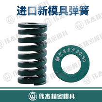 Imported new mold spring Datong High Temperature Resistant Compression Rectangular Flat Wire Alloy Steel Customized green DH outer diameter 20