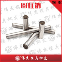 M6M8 cylindrical pin stainless steel positioning pin roll needle bearing column pin solid pin pin fixing pin