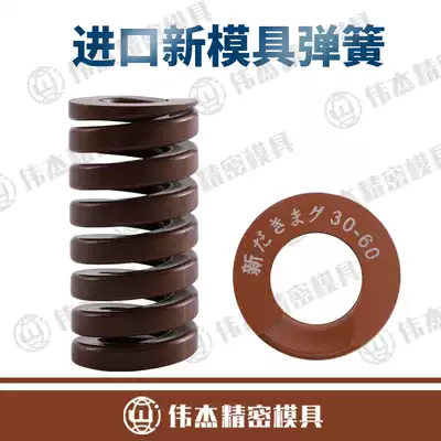 Imported new mold spring Datong high temperature resistant compression rectangular flat wire alloy steel custom Brown DB outer diameter 25