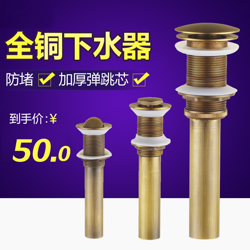 Antique drainer all copper basin drainer dewaterer standard size bouncing flip