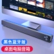 Black Bluetooth Edition