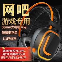 Гарнитура компьютерной гарнитуры SADA Ношение E -Sports Game Wired 7.1 Channel Desktop Notebook Online Cafe Hearset