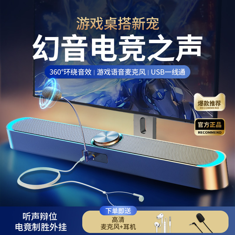 Компьютерный аудио настольный домашний настольный игровой динамик usb проводной игровой микрофон Bluetooth встроенный сабвуфер