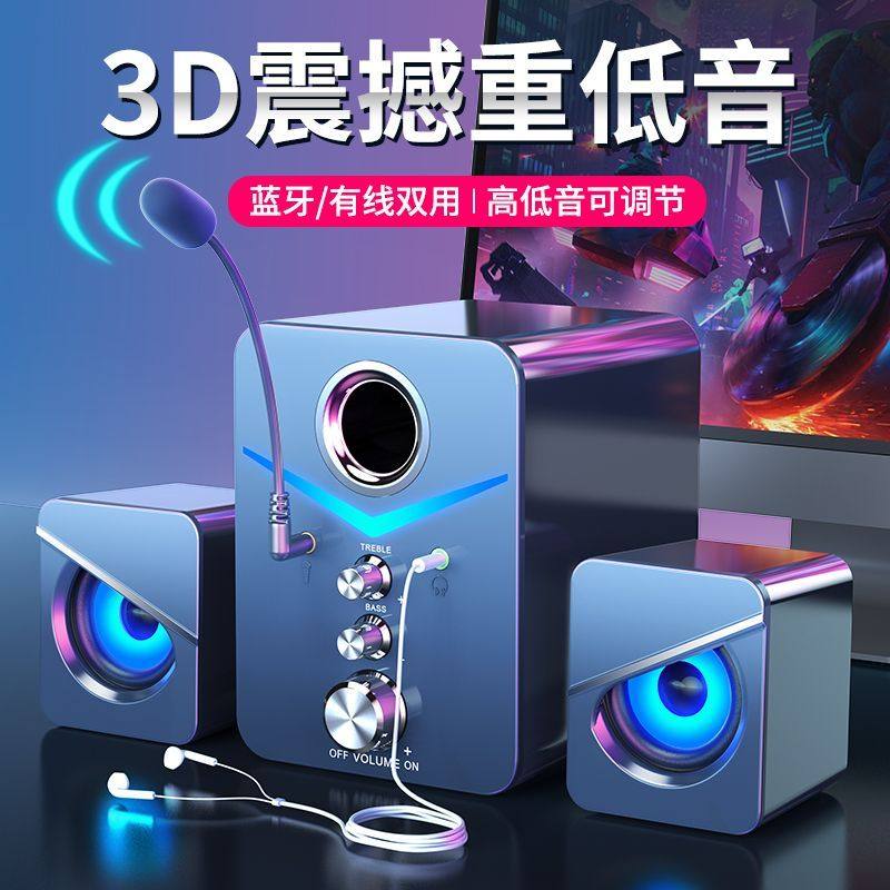 Игровое аудио объемный стереозвук настольный компьютер домашний Bluetooth небольшой динамик с микрофоном проводной мультимедийный