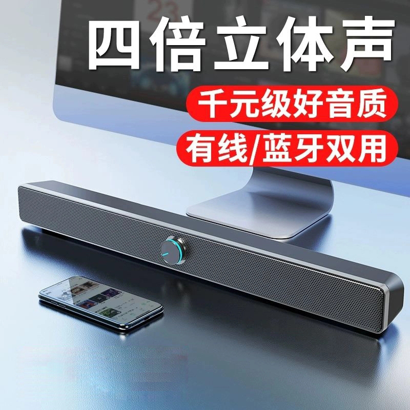Sada Computer Speakers Desktop Long Strip Speakers Laptop Home Desktop Mini USB Subwoofer Speakers