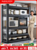 Jiabanshou Thickened Kitchen Storage Rack, Floor-Standing Multi-Layer Microwave Oven Storage Shelf, Household Multi-Functional Storage Rack