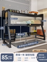 [Увеличенная модель - 85см] Роскошная комплектация | Очень толстая основная решетка + держатель ножа + корзина для чистящих средств + держатель палочек для еды + держатель разделочной доски + крючки * 6