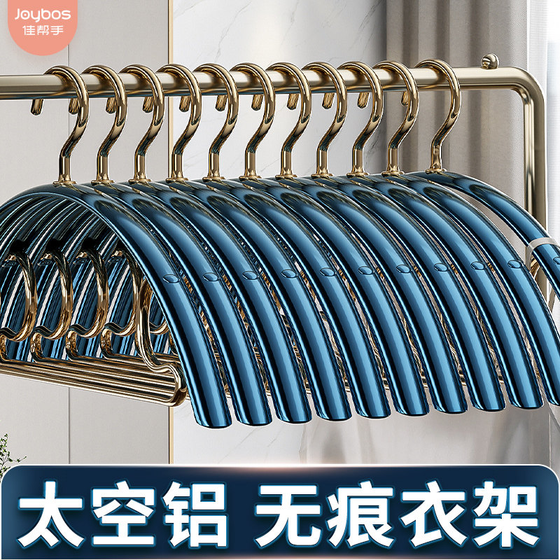 Jia Helper Hangers Space Aluminum Alloy Household Hangers Wide Shoulder-free Clothes Slip Clothes Hanging Clothes Hanging