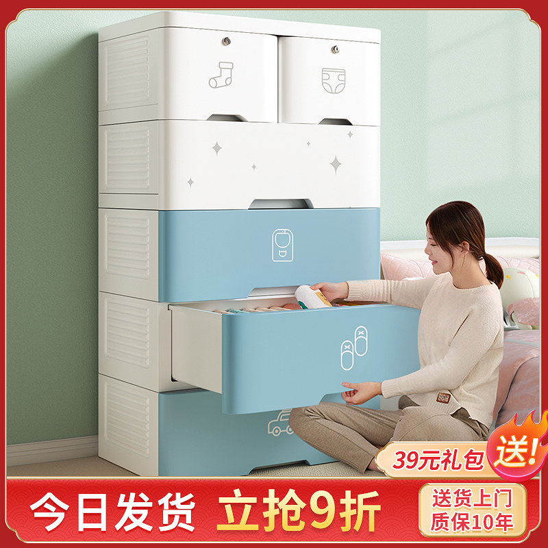 Good helper thickened drawer type storage cabinet living room cabinet children's cabinet baby wardrobe household plastic lockers