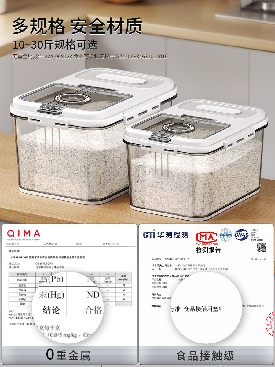 Jiabanshou Rice Storage Container for Home Use, Insect-Proof, Moisture-Proof, Sealed Rice Jar, Rice Storage Box, Flour Container, Storage Tank