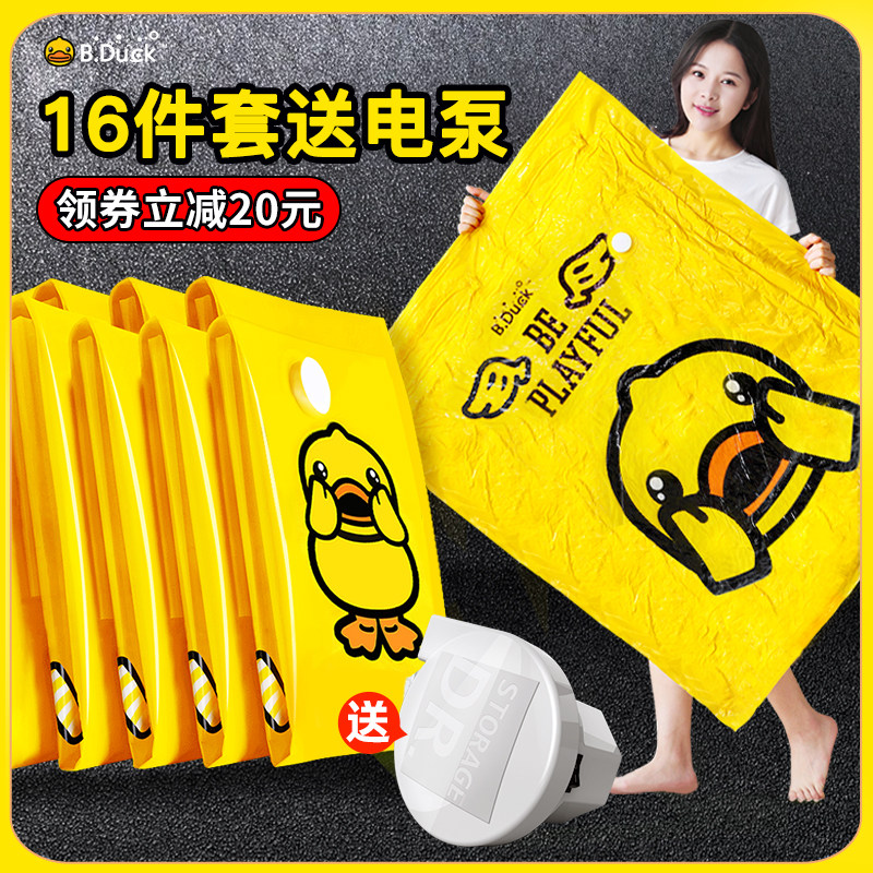 Good helper vacuum compression bag storage bag large quilt clothing clothes quilt finishing artifact electric pump pump bag