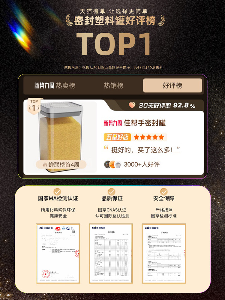 Jiabanshou Press-Type Grain Sealing Jar Food-Grade Dry Goods Storage Box Snack Storage Plastic Storage Jar