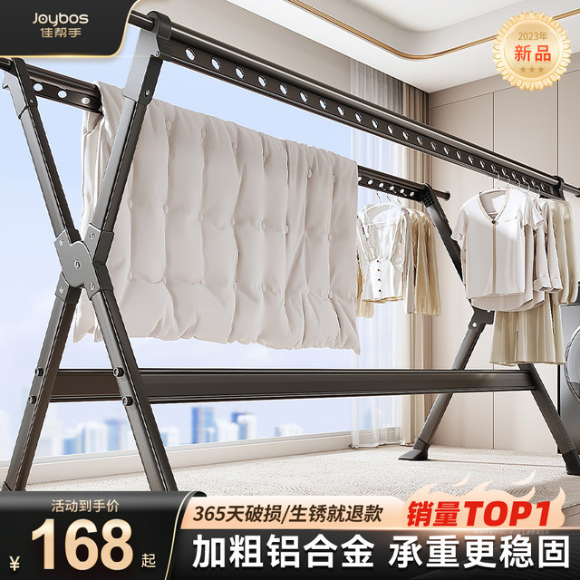 Jia helper clothes drying rack balcony house floor-standing folding clothes rod telescopic hanging clothes drying quilt indoor and outdoor artifact