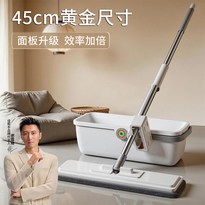 Jiabanshou Flat Mop for Home Use, One-Step Cleaning, Dual-Use for Dry and Wet, Hands-Free Washing, Water-Scrubbing Mop, Large Panel
