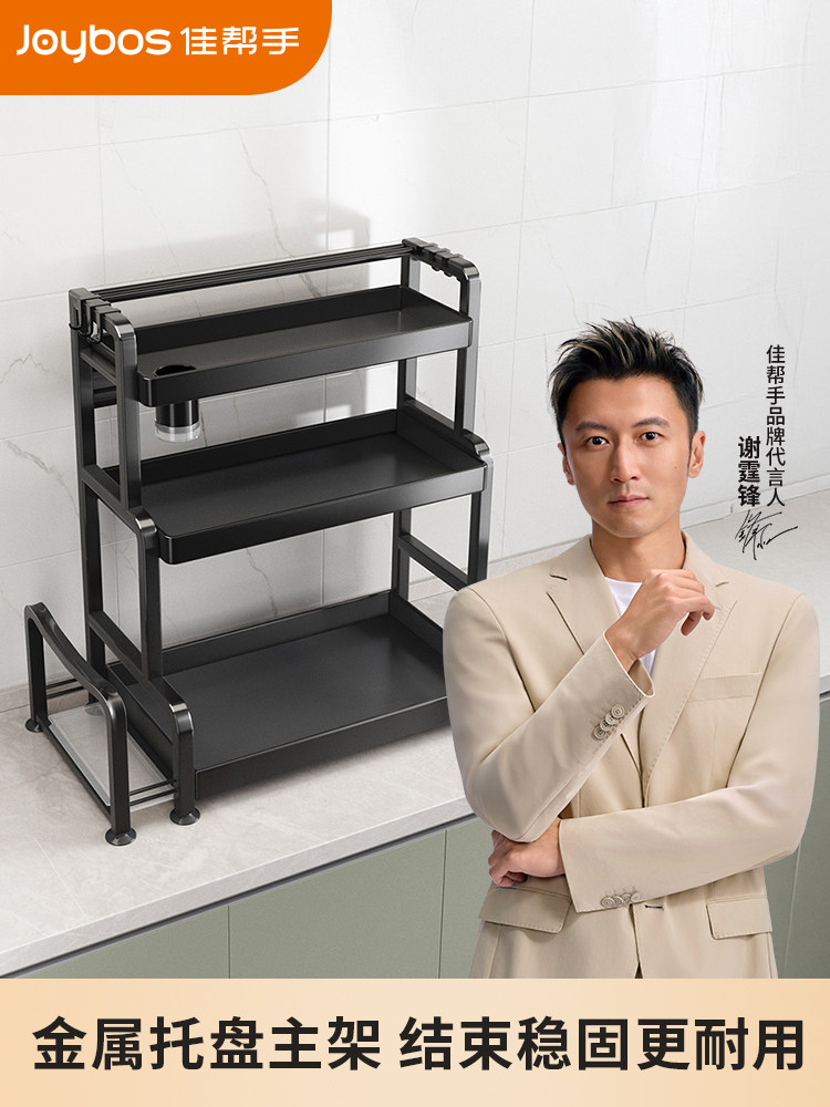 [Endorsement by Nicholas Tse] Jia Bang Shou Kitchen Storage Rack Multifunctional Spice Rack Stovetop Seasoning Rack Salt Spice Rack