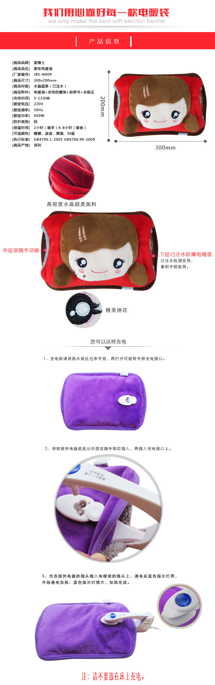 009电暖袋淘宝细节图-3.jpg