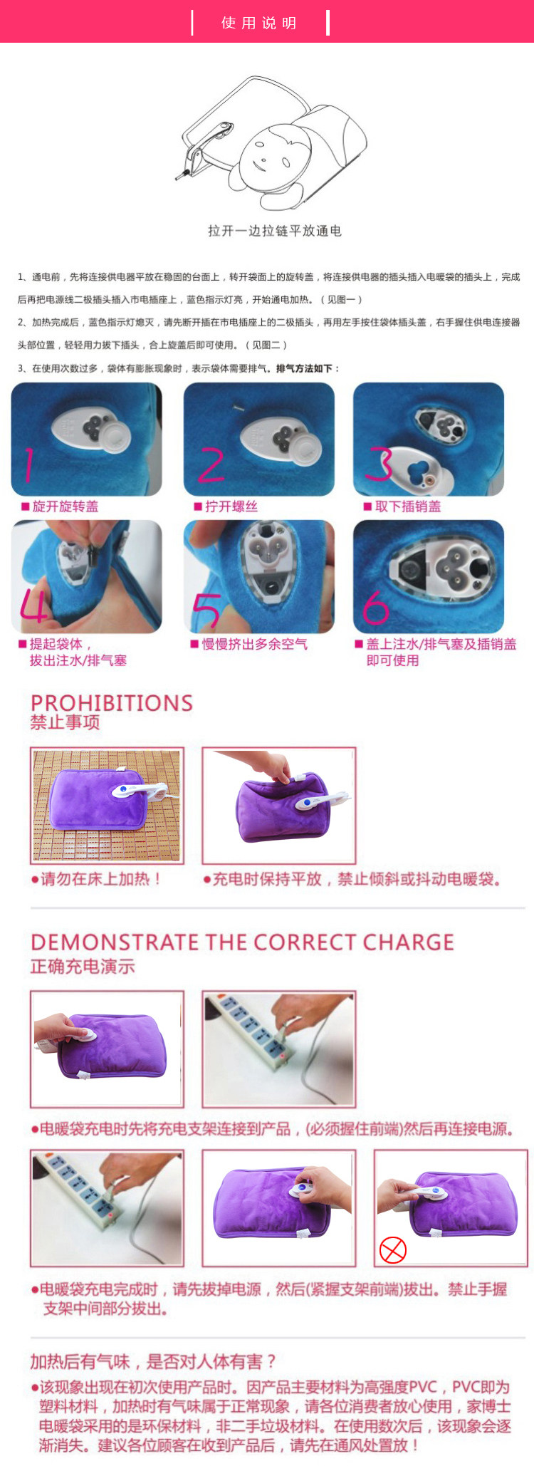 009电暖袋淘宝细节图-6.jpg