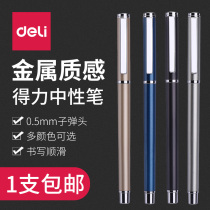 Deli metal pen heavy feel weight creative carbon pen Business office fine rod signature pen Simple shell iron replaceable core 0 5mm black refill student neutral pen fine pen