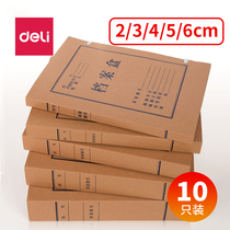 Deli file box Kraft paper thickened 5 cm paper data box 2cm 3cm Accounting certificate storage box Acid-free paper file box Cadre personnel file box Office supplies A4 document box