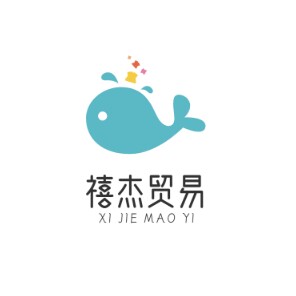 禧杰贸易