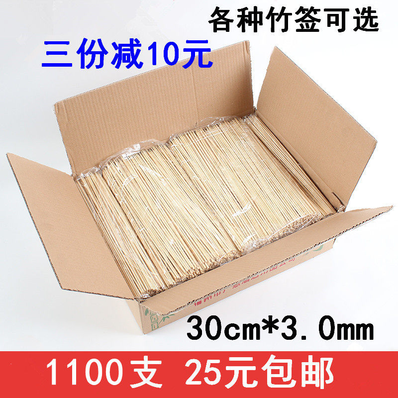 Bamboo skewer barbecue 30cm3 0mm spicy mutton skewer 30cm long 30mm diameter bamboo skewer