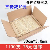 Bamboo Sign Sub Grill 30cm3 0mm Spicy Hot Sheep Meat String 30 cm Long 3 0 mm Diameter Bamboo Sign
