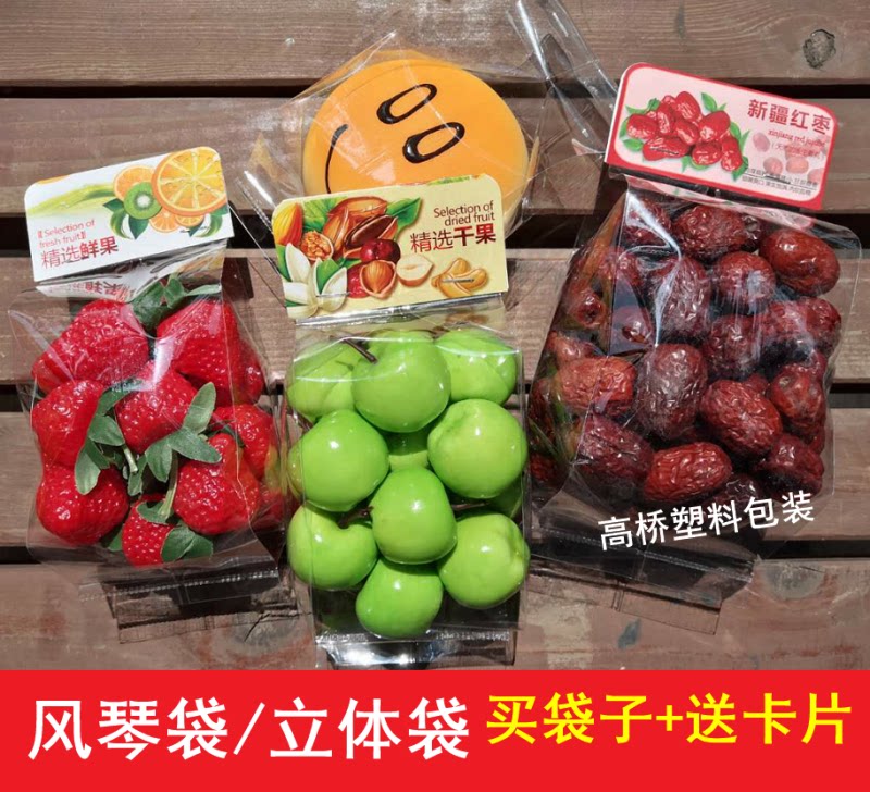 Dry fruit transparent packaging bag Xinjiang red jujube leisure food thickening packaging bag