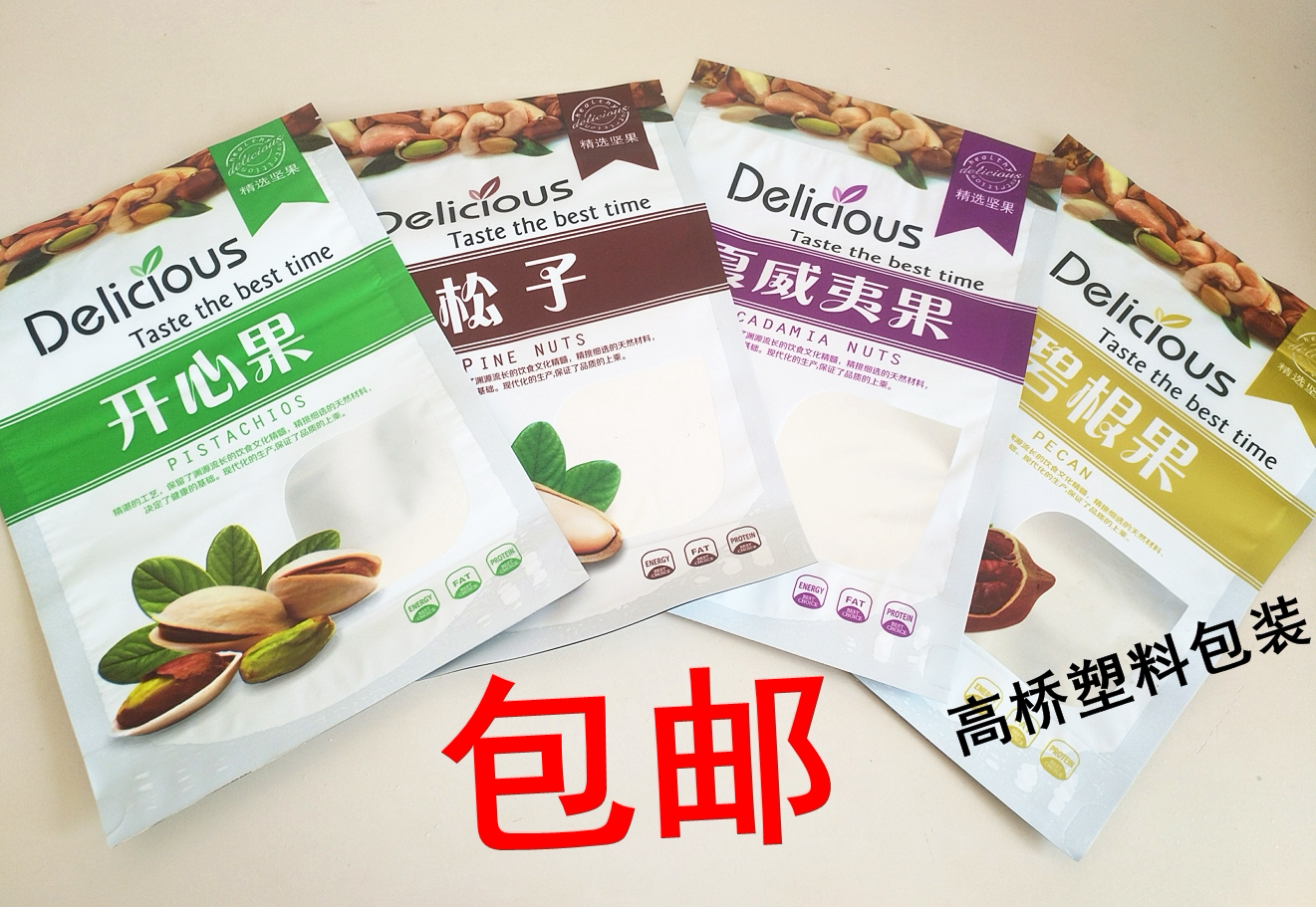 Dried fruit 500g packaging bag self-sealing Hawaiian pine nuts happy pecan fruit thickening packaging bag wholesale