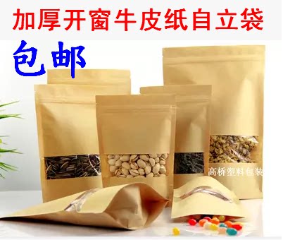 Tea packaging bag kraft paper self-sealing half a catty a catty loaded melon seeds donkey-hide gelatin cake snowflake crisp snack packaging bag
