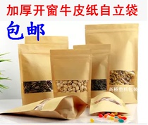 Tea packing bag kraft paper self-styling half a catty of a catty of melon Colla Colla Colla Colla Colla Ghee Cake and snacks with a snack bag
