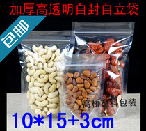 Transparent test eating bag 10 * 15 3 self-supporting bag self-proclaimed thickened 5-grain cereal flower tea food seal packing bag