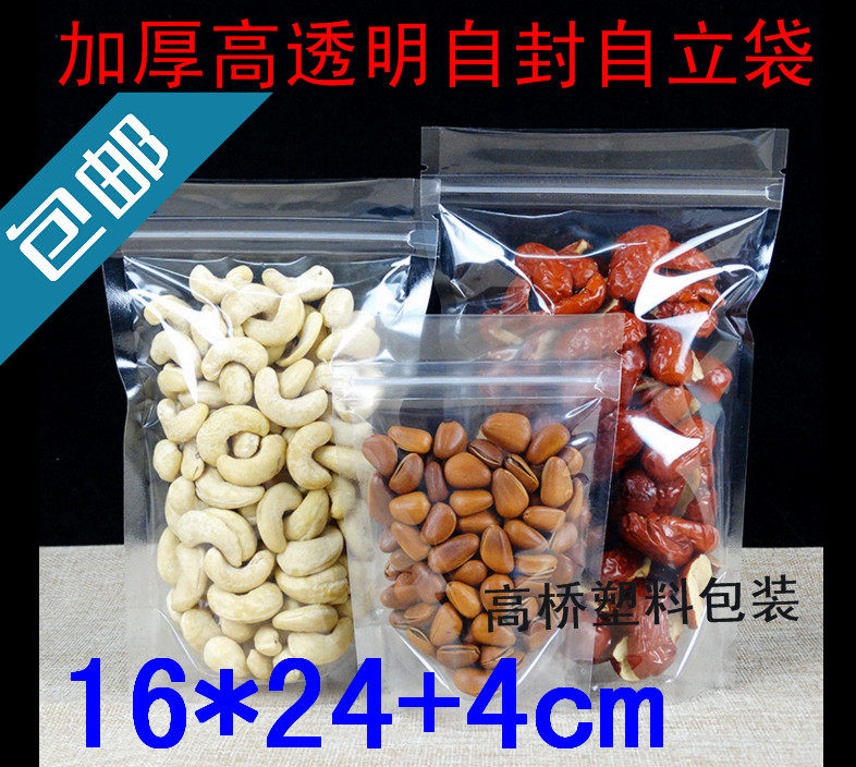 Miscellaneous grains transparent self-supporting self-sealing bag 16*24 4 thickened dried fruit goods five grains medicinal herbs flower tea sealed bag