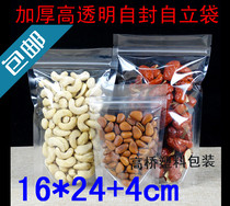 Cereals transparent self-supporting self-proclaimed bag 16 * 24 4 thickened dry fruit goods 5-valley medicinal flower tea sealed bag