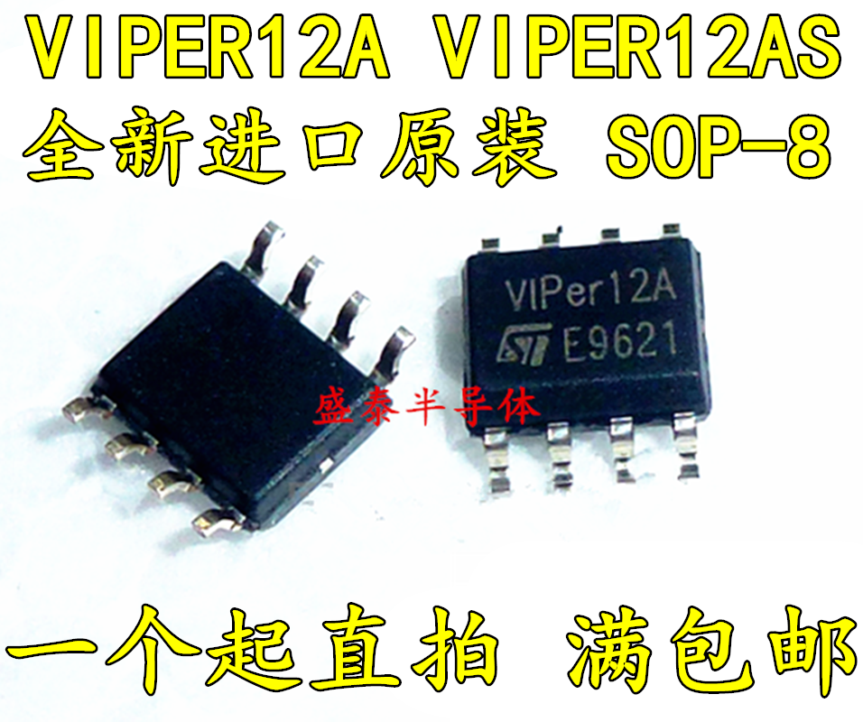 Hot sell imported original dress VIPER12A VIPER12AS patch 8 foot SOP8 ST power chip IC-Taobao