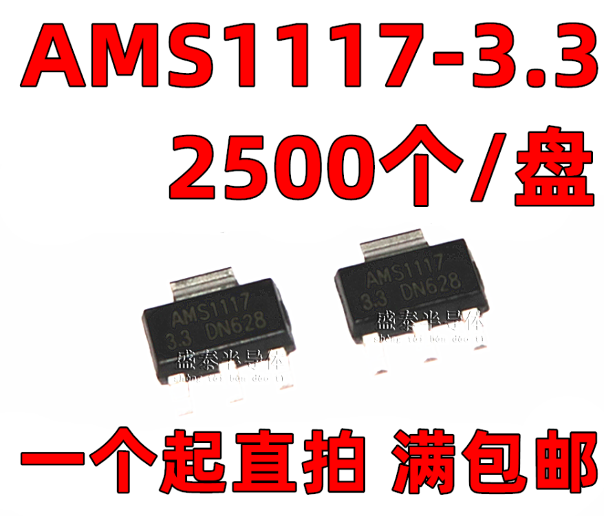 Advantages supply the new AMS1117-3 3 3 3V full range of volt SOT223 regulators