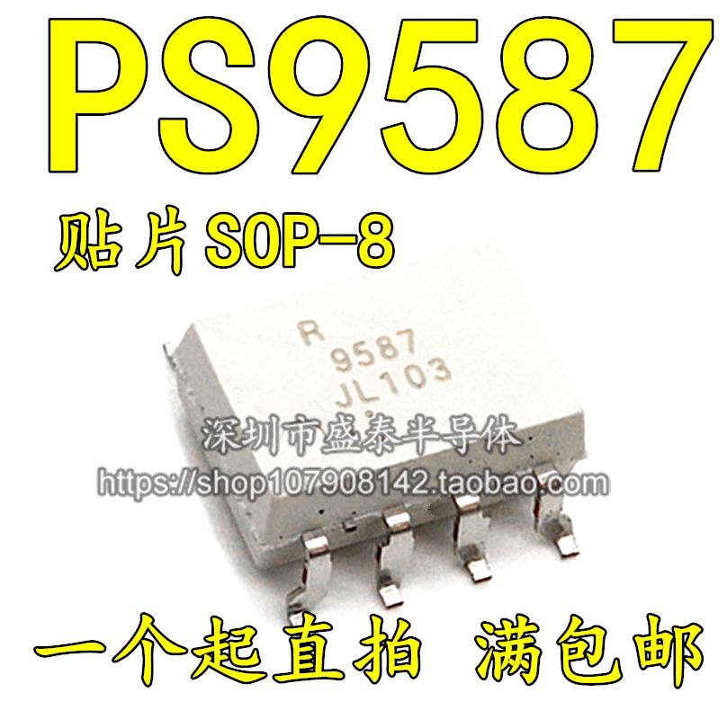 Brand new original fit PS9587 patch SOP-8 optocoupler PS9587L photocoupler R9587 -Taobao