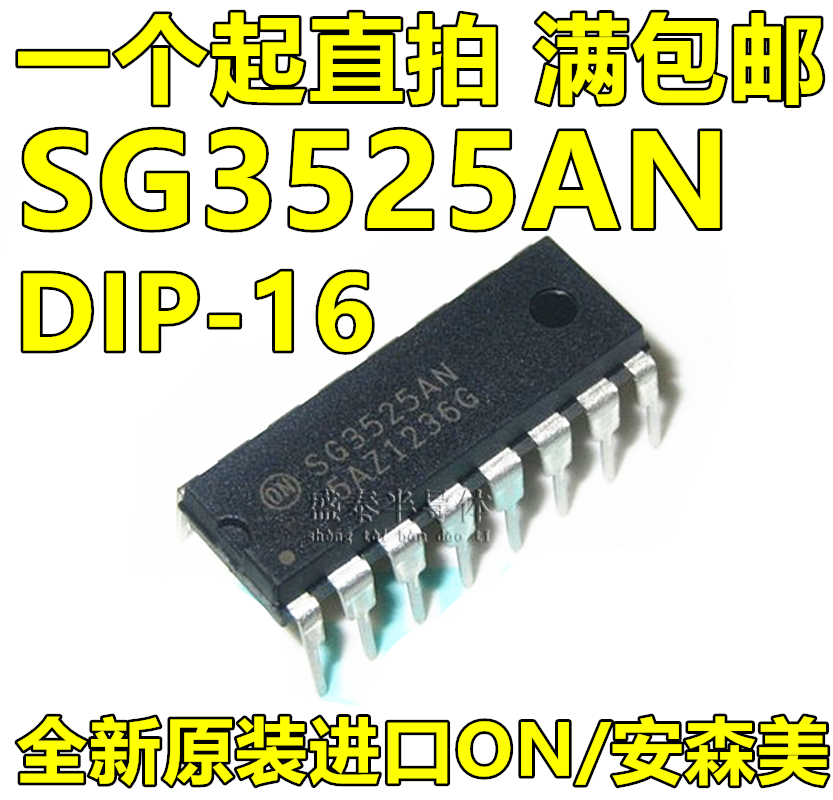 Hot selling brand new original imported SG3525AN DIP-16 switching power supply controller one up for straight beat-Taobao