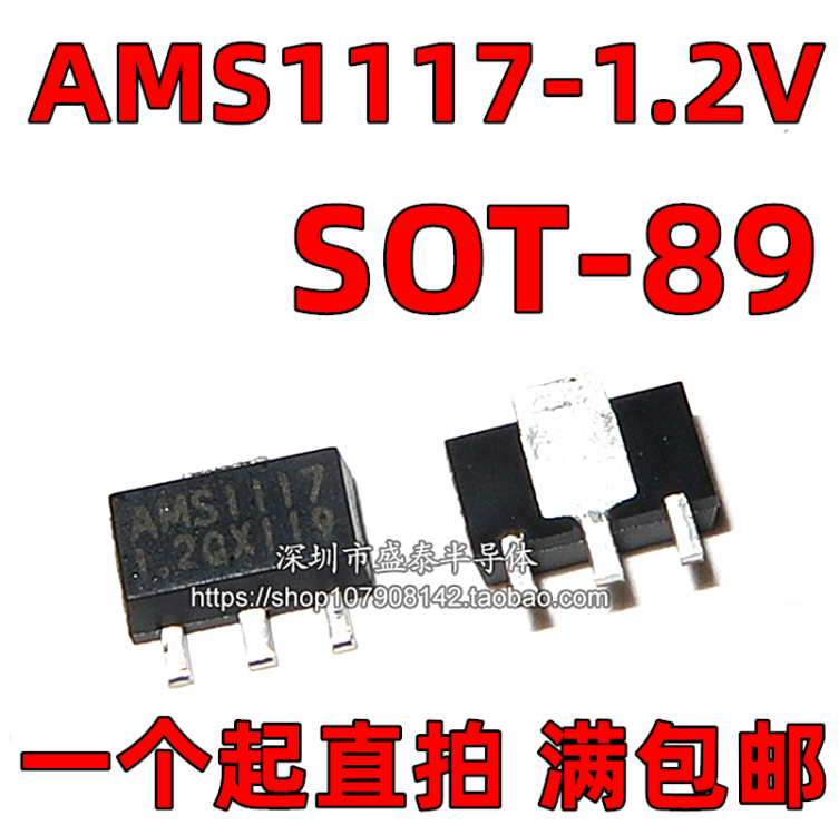 AMS1117-1 2V linear stabilized voltage 1117-1 2 brand-new original SOT-89 power supply IC can be shot straight