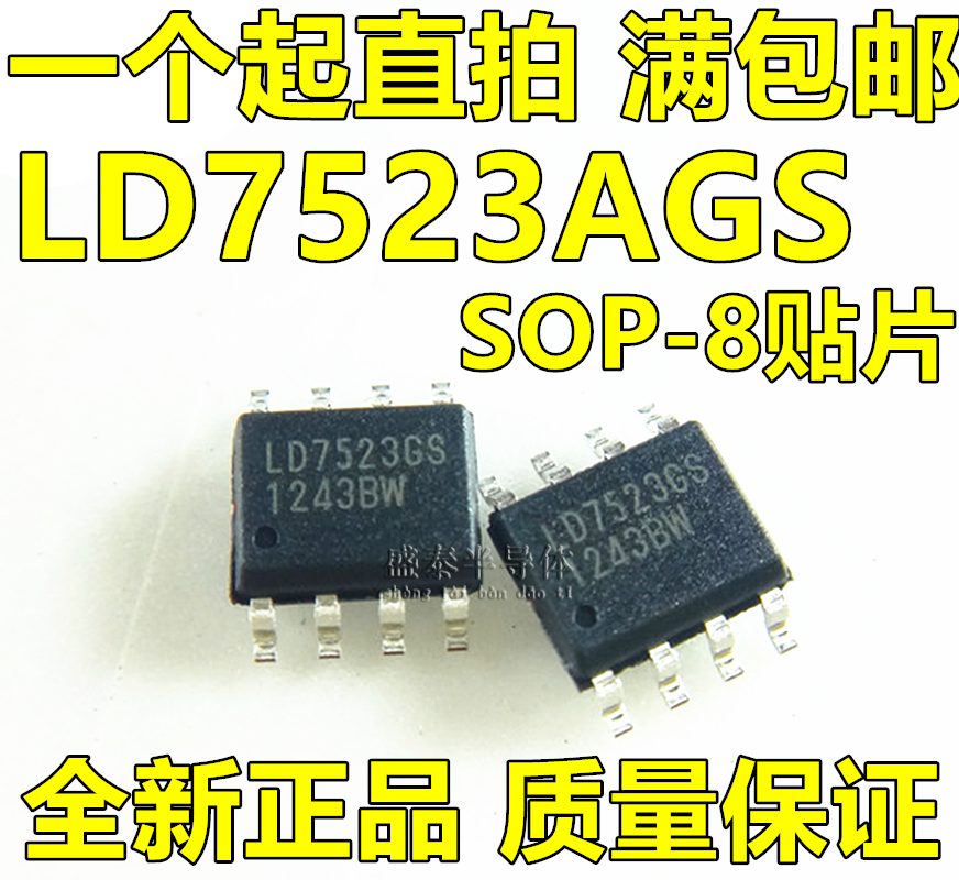 Hot selling brand new LD7523AGS brand new original liquid crystal power management chip SOP-8 can be straight shot