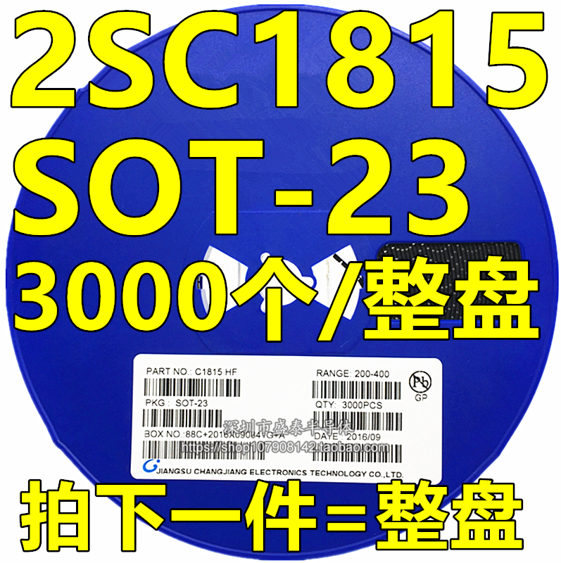 Patch audion 2SC1815 C1815 web version printed HF SOT-23 Packaging NPN 3000 discs