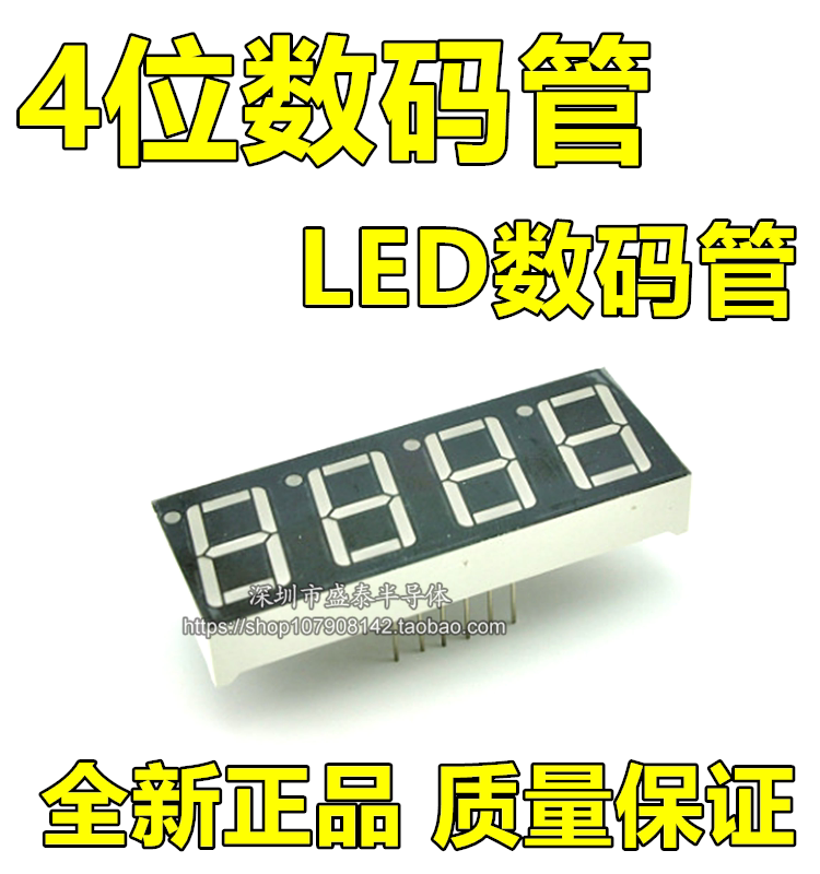 Digital tube 0 56 inch Tongyang 4 digit high brightness digital tube Tongyang Digital Tube 5461 LED Digital Tube