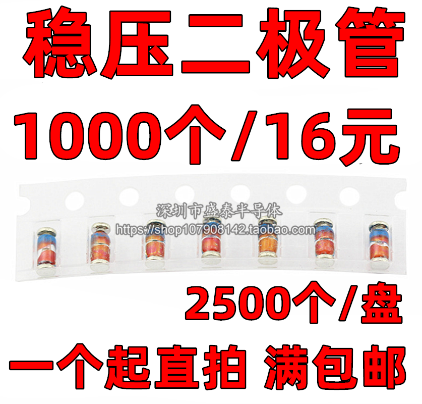 Patch stabilized diode ZMM27V 27V LL-34 0.5W 1K = 22 yuan welcome consultation