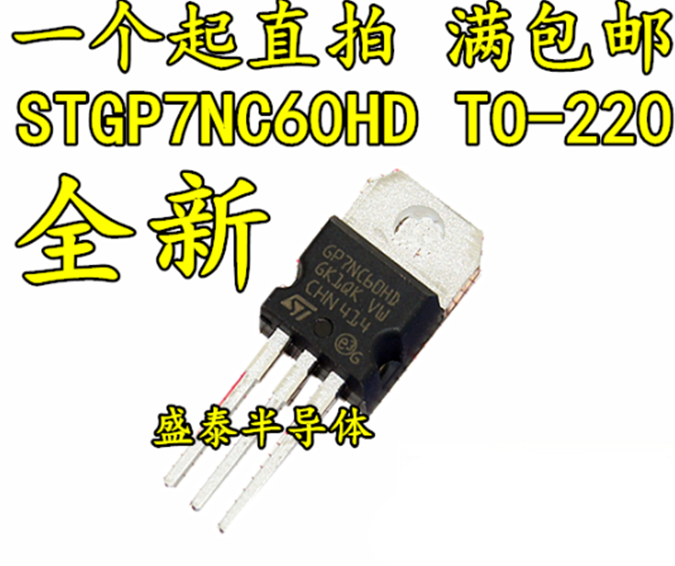 Hot sale in-line GP7NC60HD STGP7NC60HD TO-220 600V 25A high-power triode